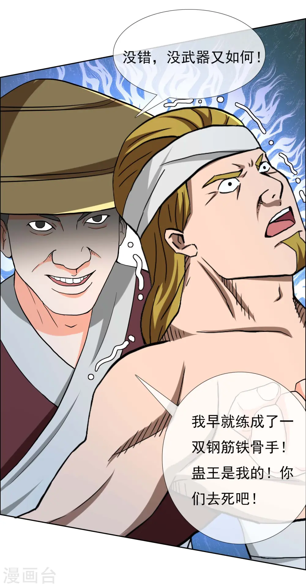 第44话 刚刚你们还抱在一起亲30