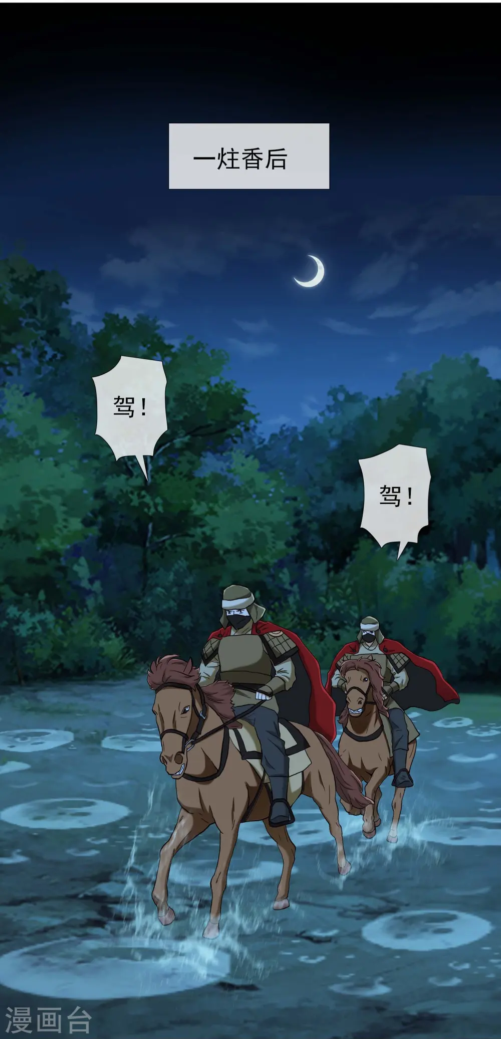 第90话 两派26