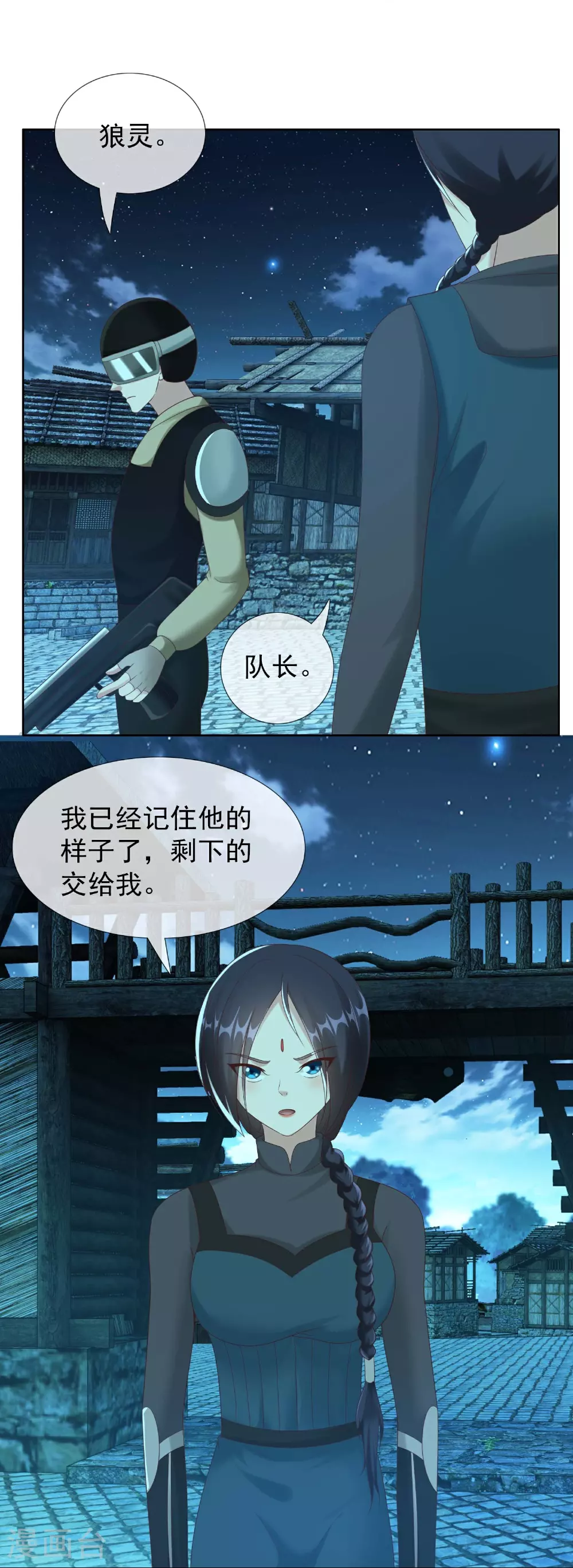 第105话 锋利之牙13