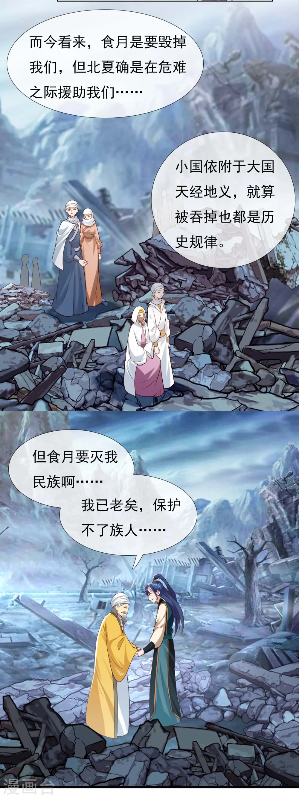 第102话 诱饵15