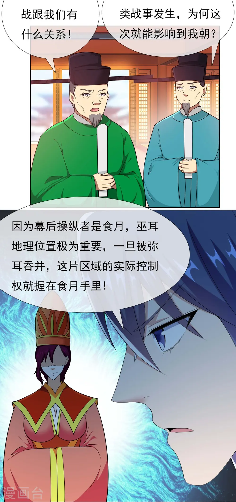 第97话 质子9