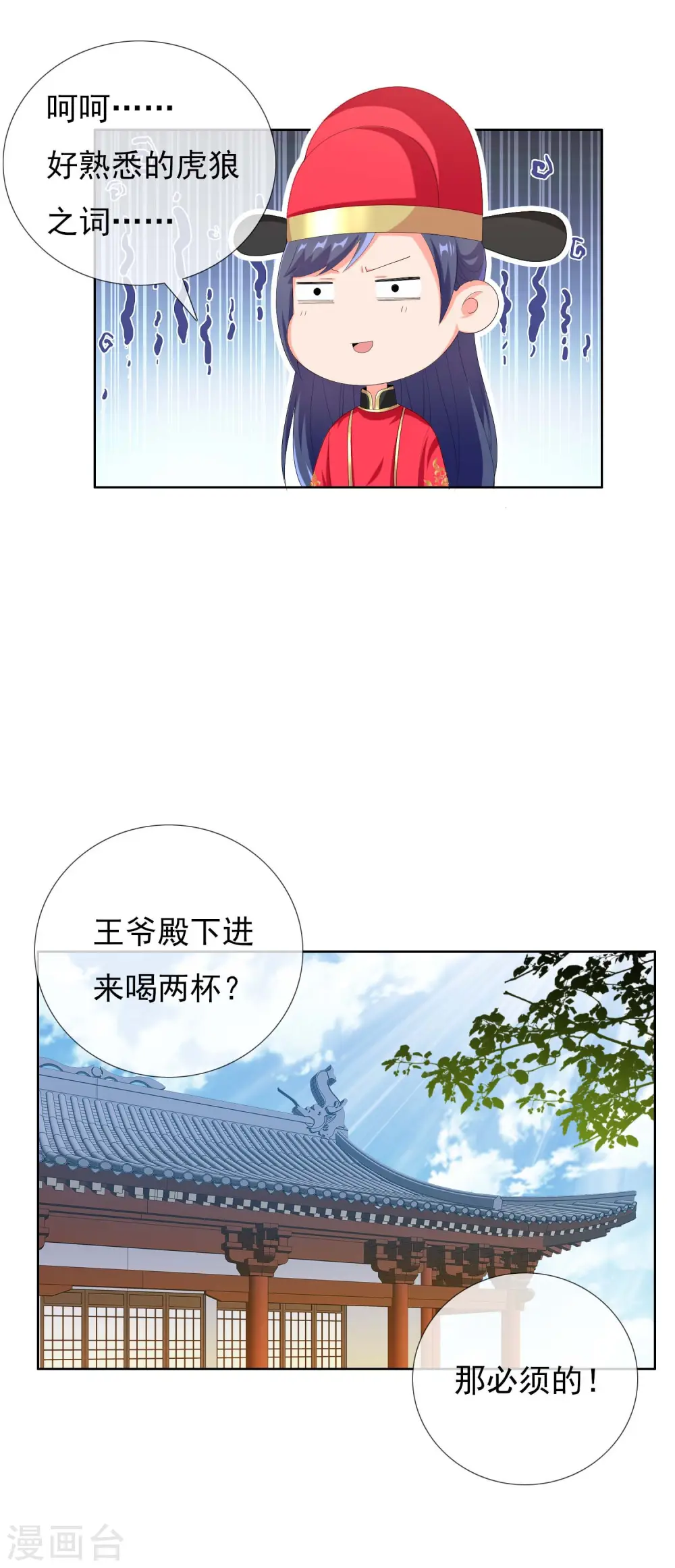 第36话 相公别走7