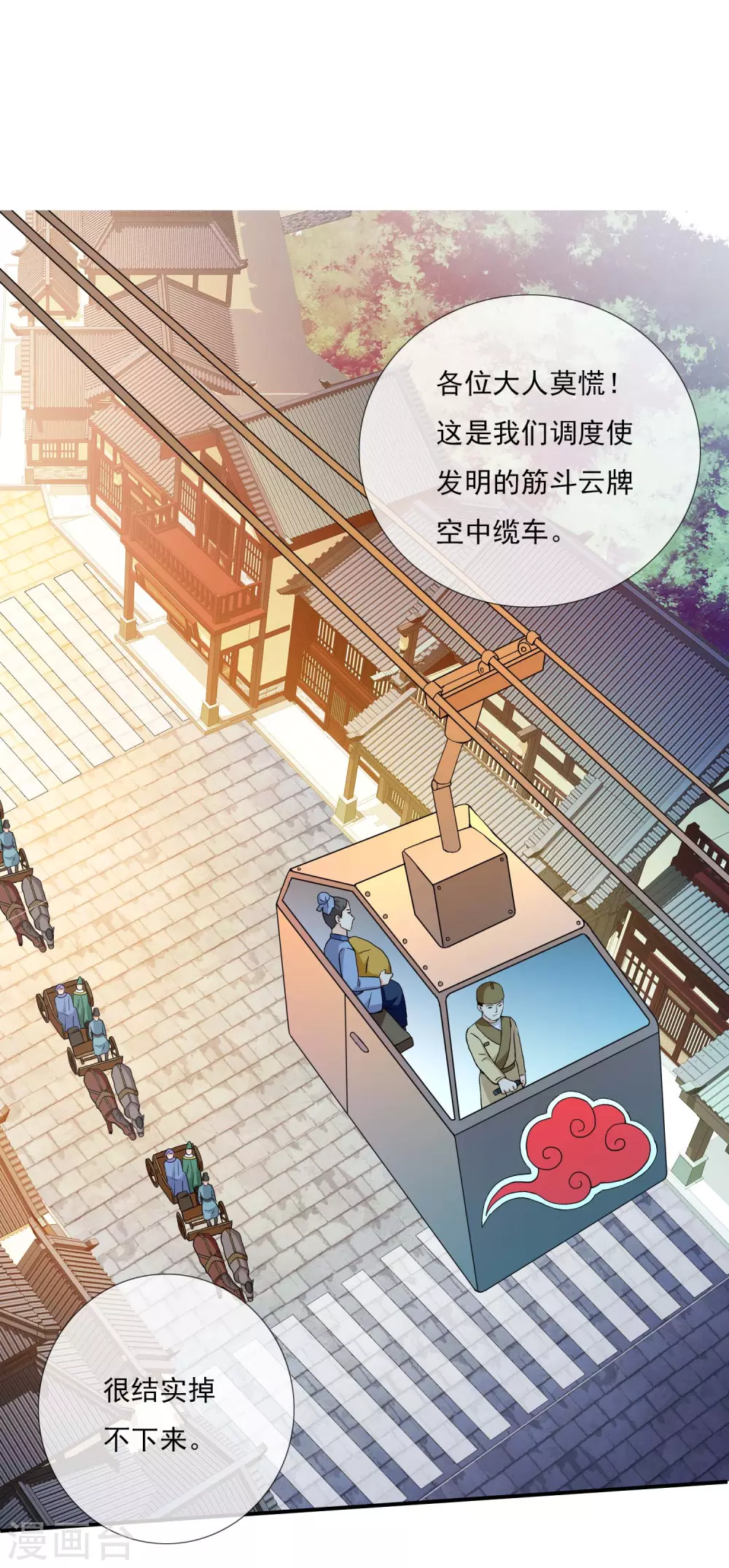 第25话 这该死的魅力1