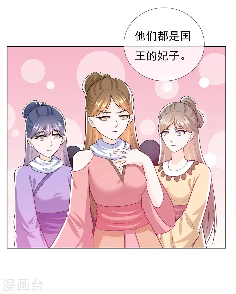 第100话 攻陷弥耳城26