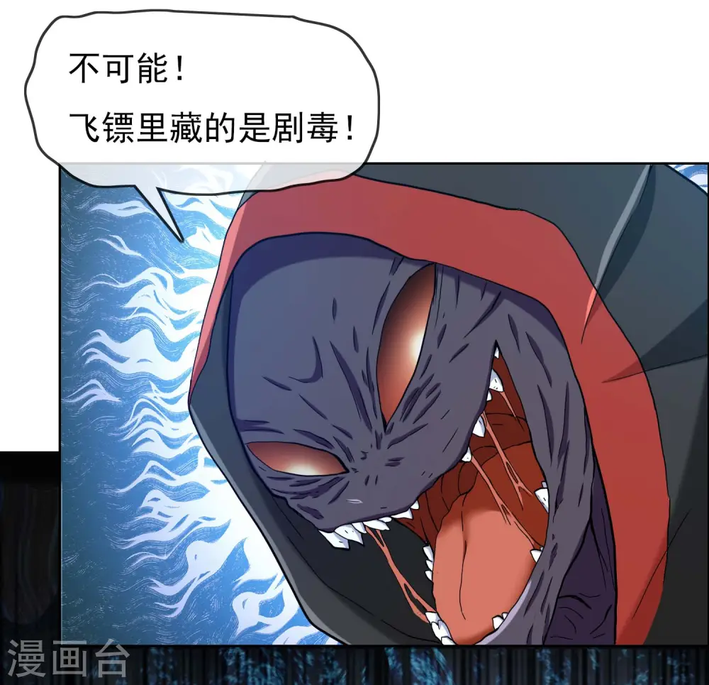 第55话 以毒攻毒26