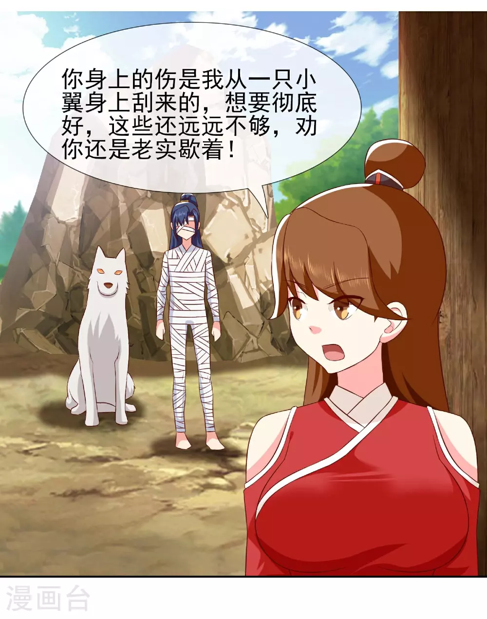 第108话 不死之身11