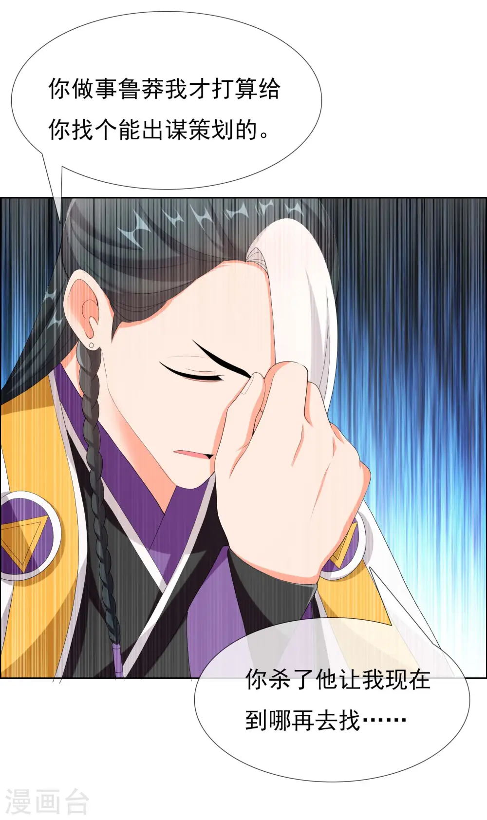 第38话 卖身15