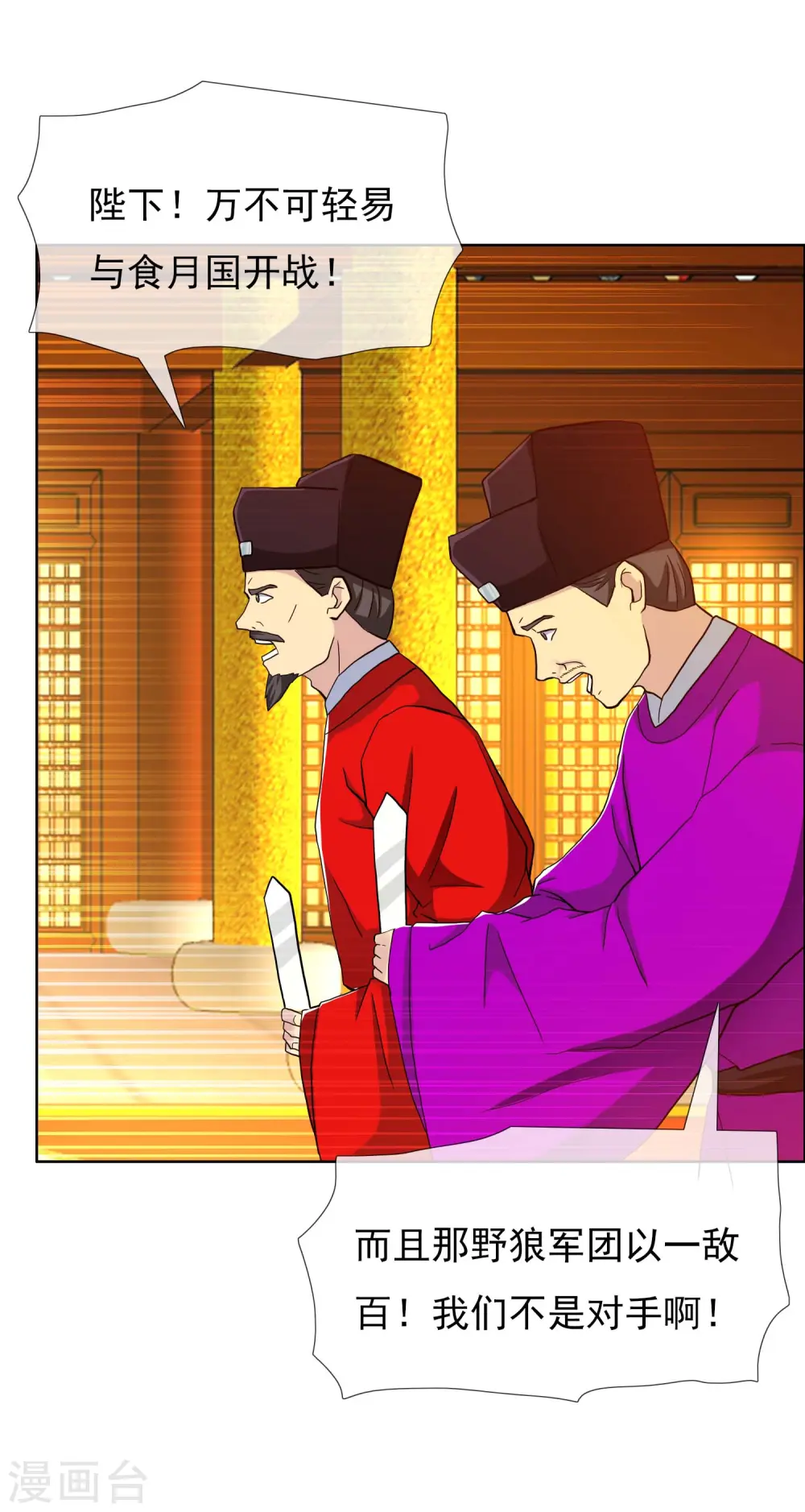 第74话 我去！13