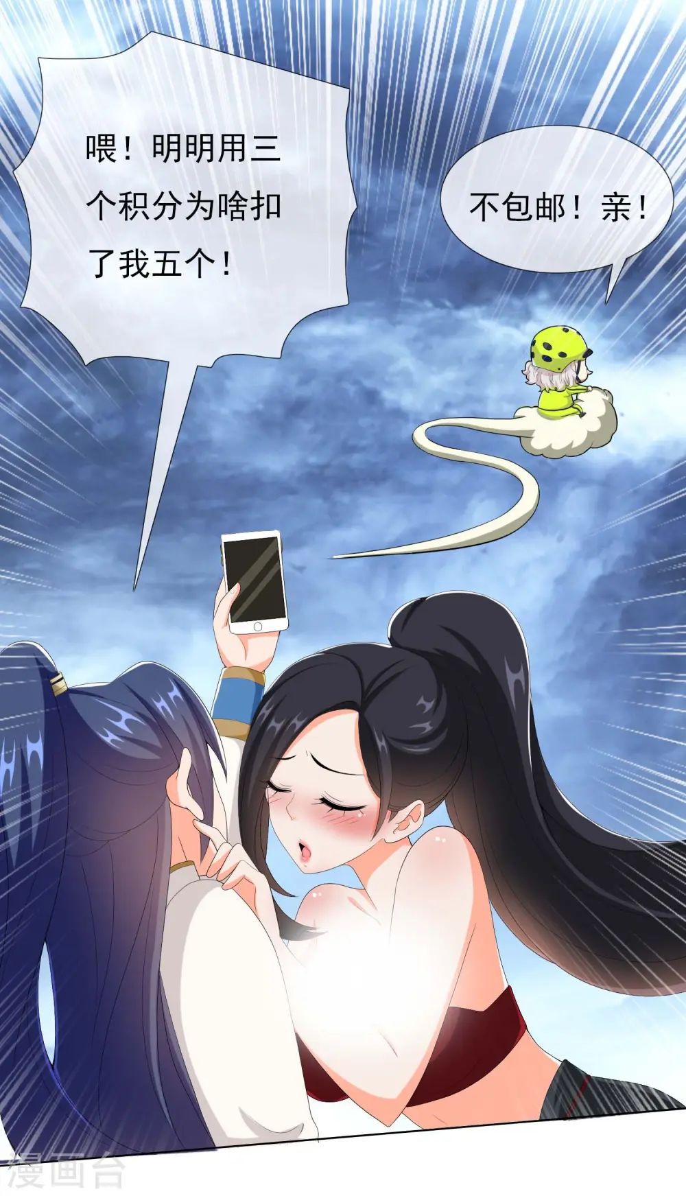 第43话 姑娘！不要！12