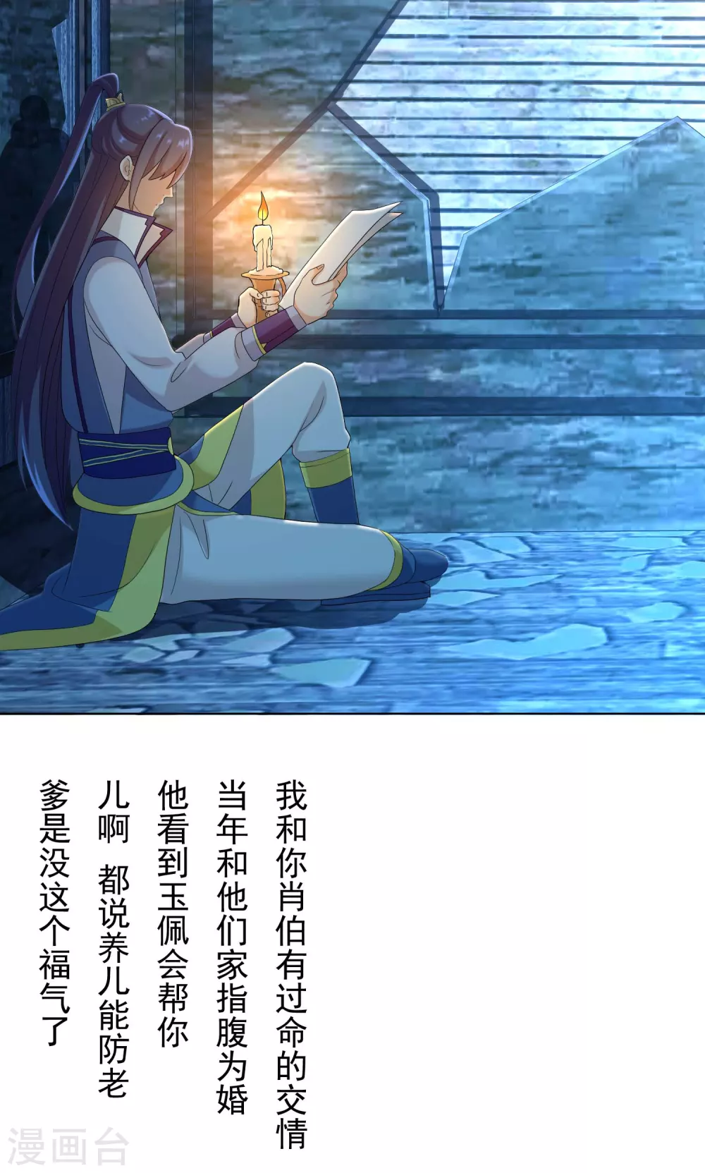 第7话 天使轮资金与未婚妻12