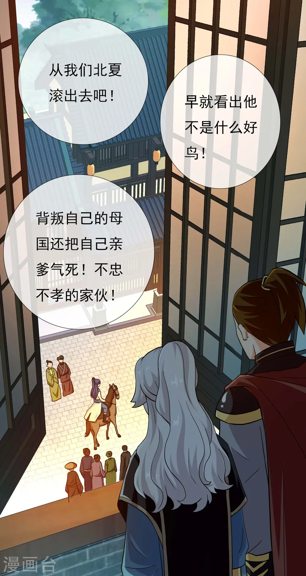 第51话 奇怪绰号26