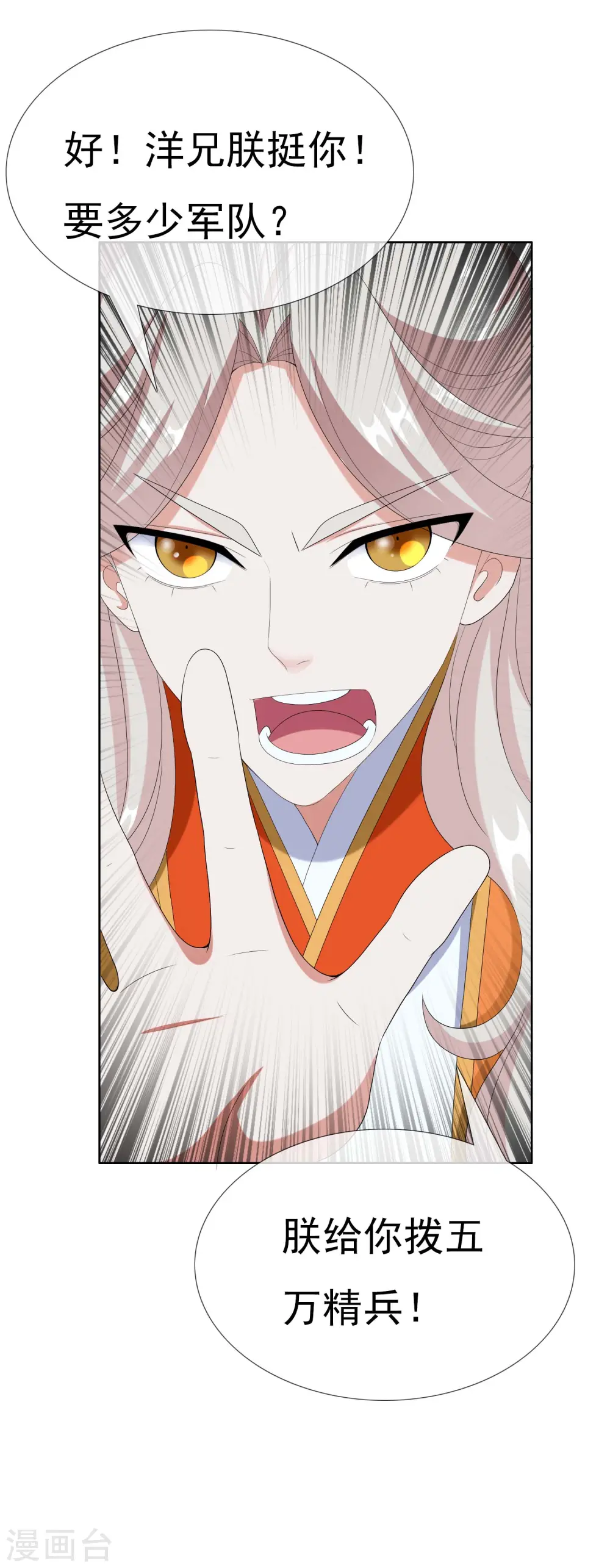 第74话 我去！26