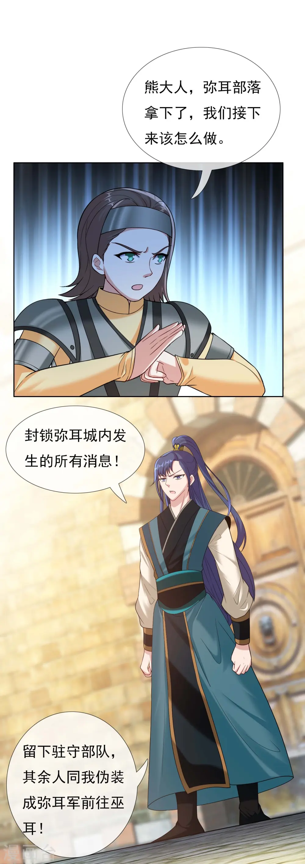 第101话 蓝狐之尾8