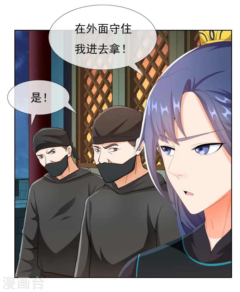 第81话 意外收获15