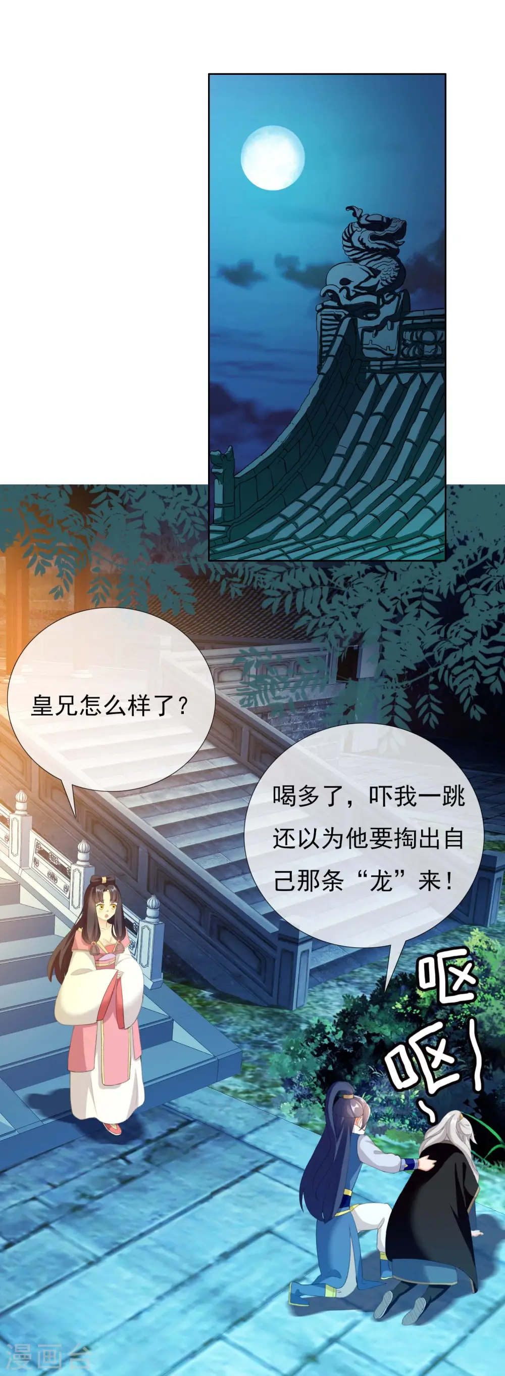 第27话 多么痛的选择11