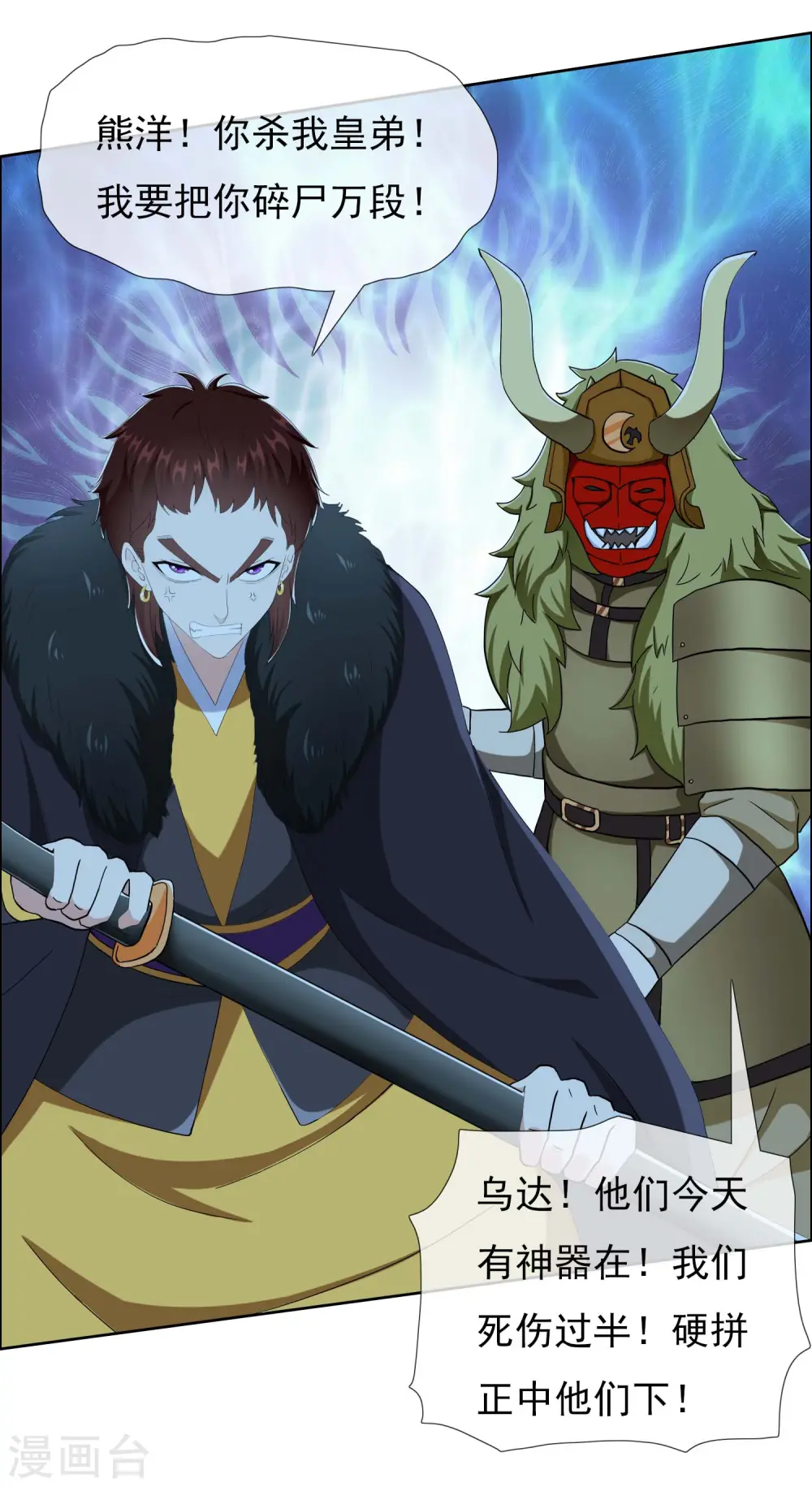 第79话 君无戏言20