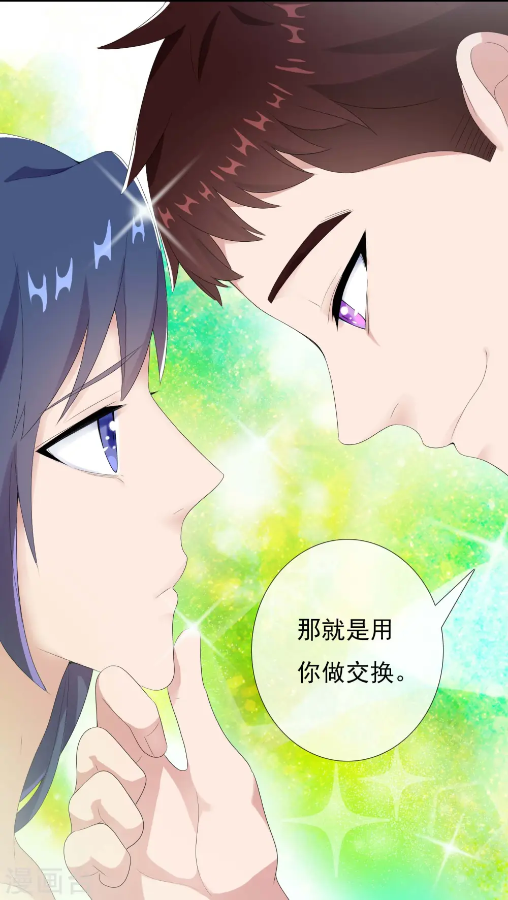 第64话 爱江山33
