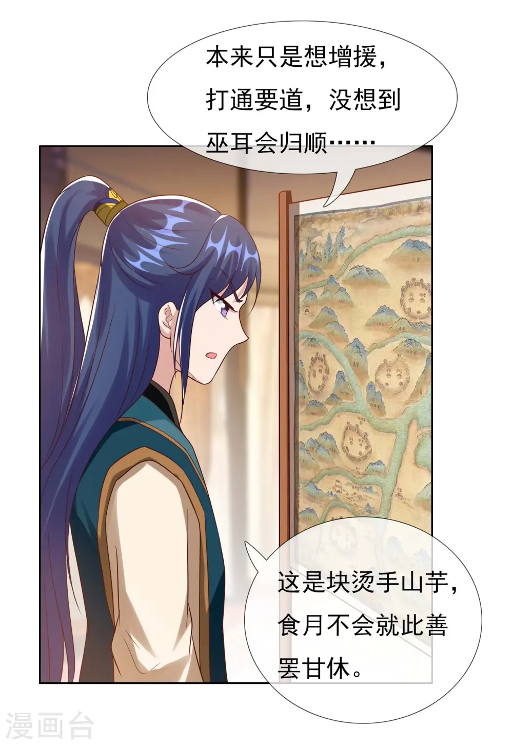 第102话 诱饵18