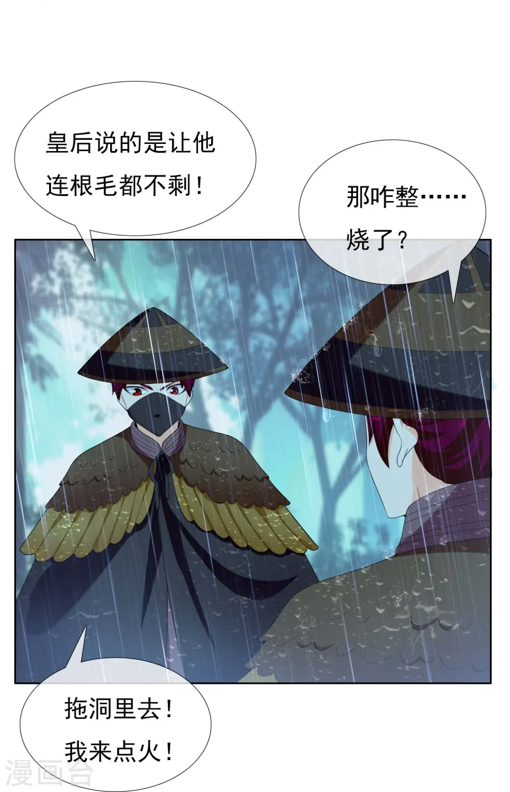 第89话 毒后9