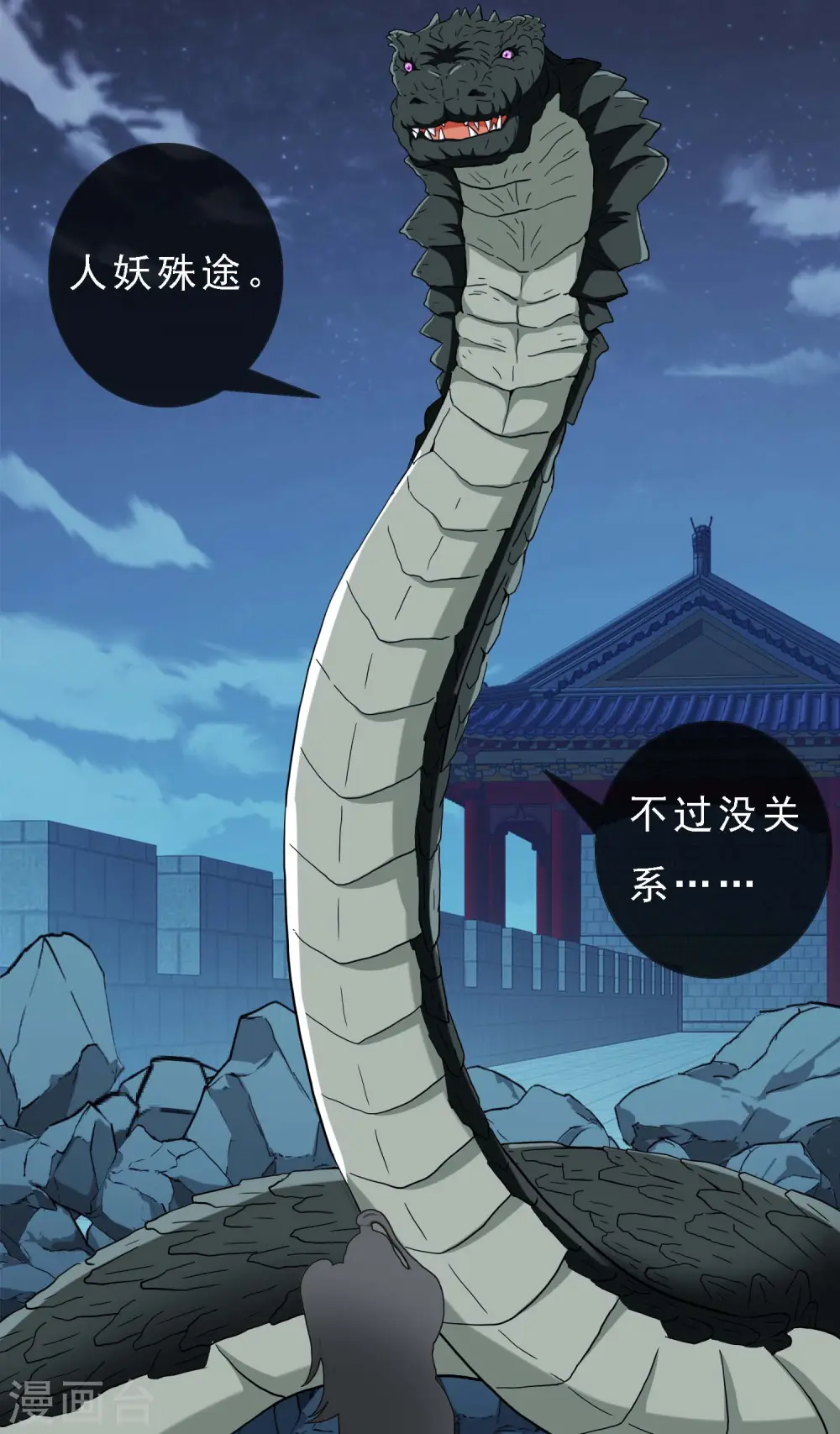 第68话 冷血动物8