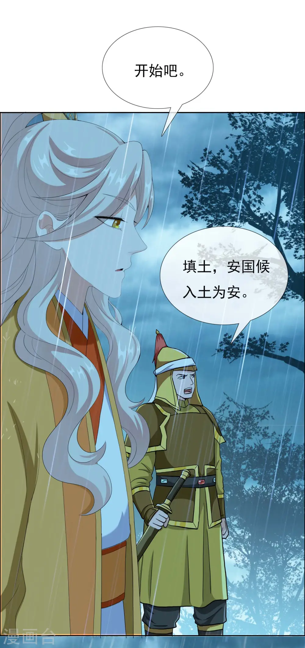 第72话 亡者归来9