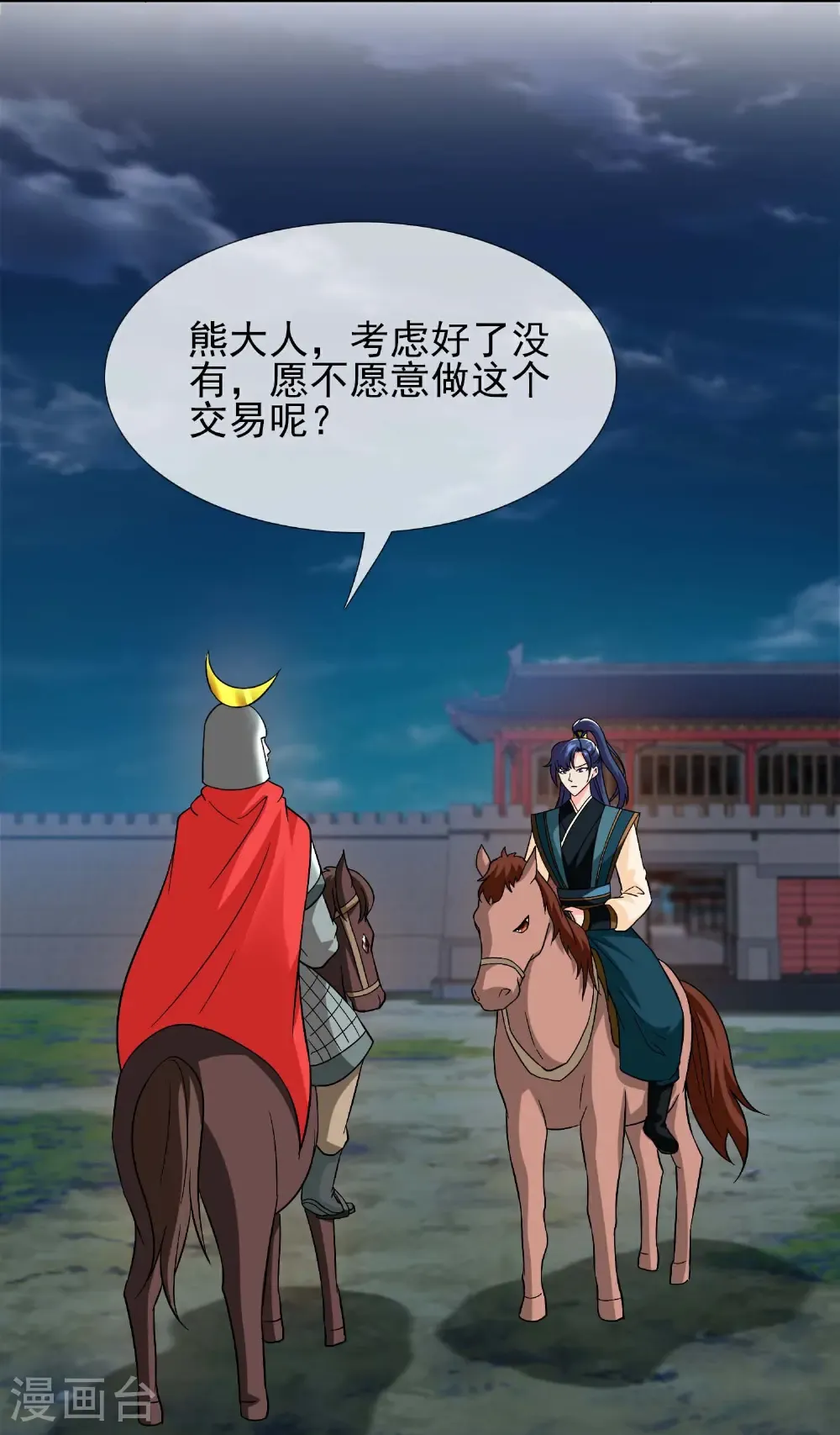 第115话 真面目5