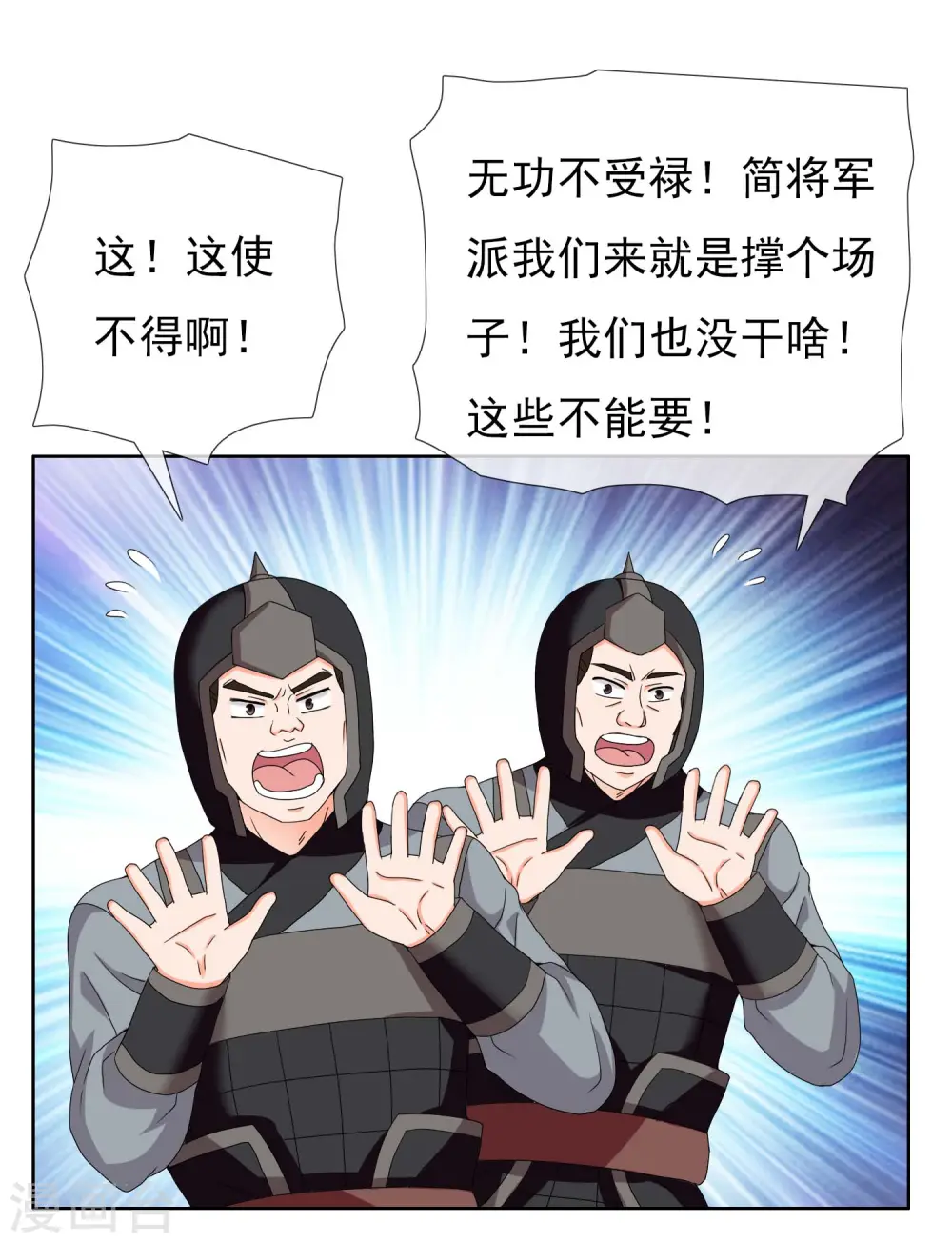 第17话 我是新来的26