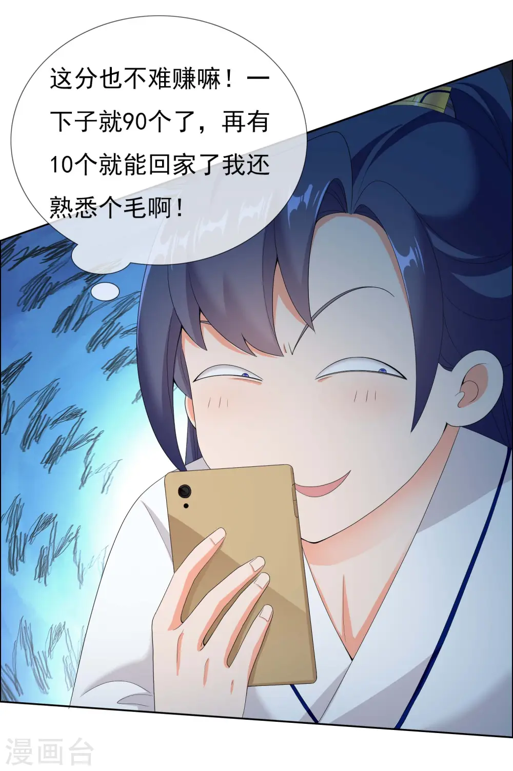 第34话 快把生米煮成熟饭15