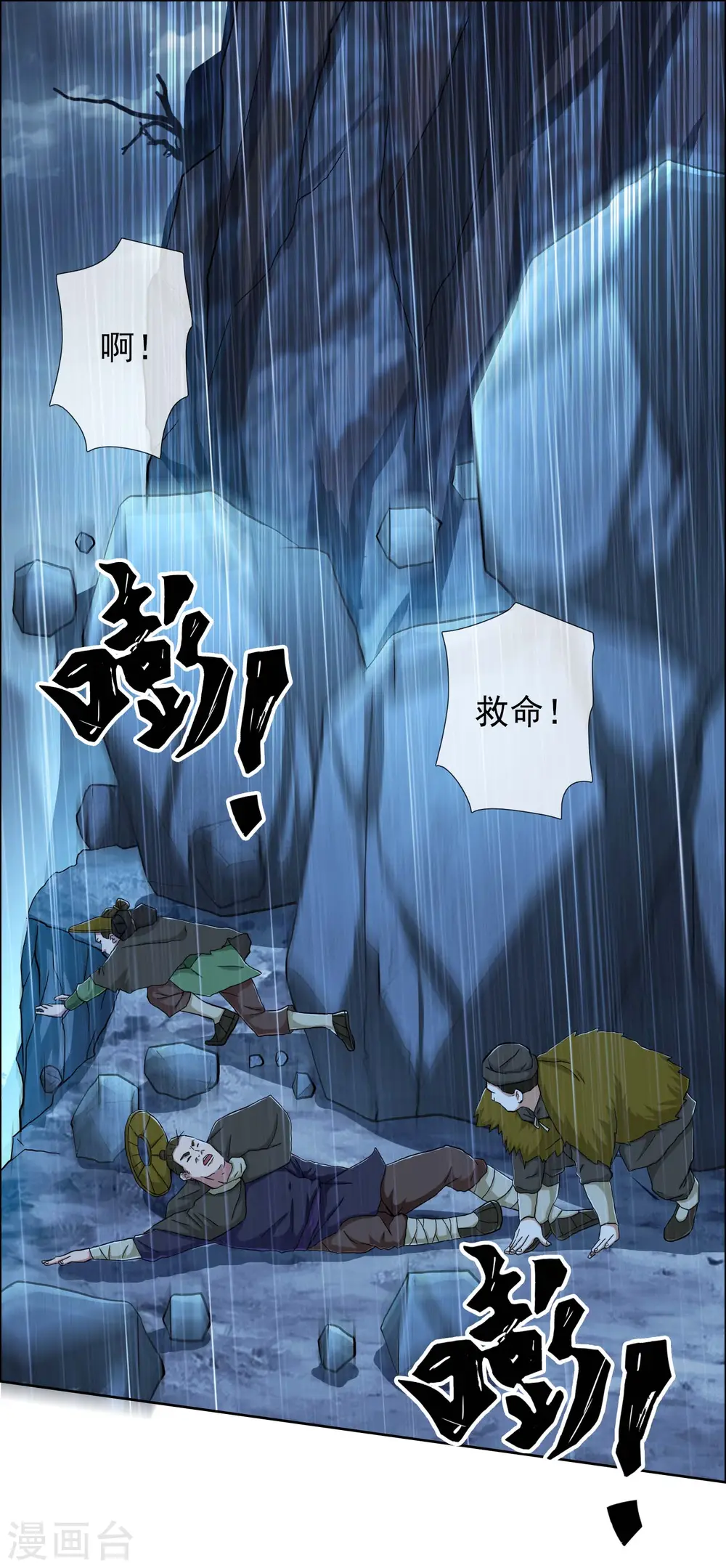 第41话 爬到我身上来1