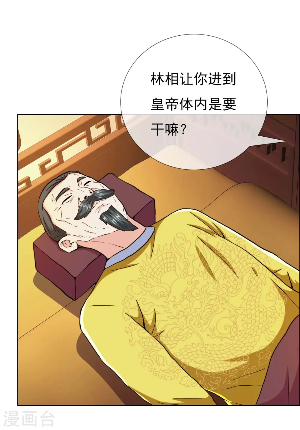 第60话 那家伙不是人27