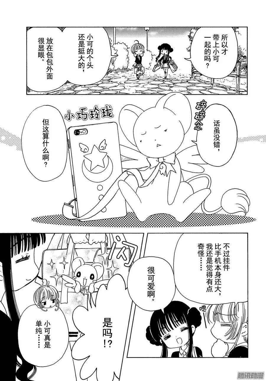 第10话+番外篇5