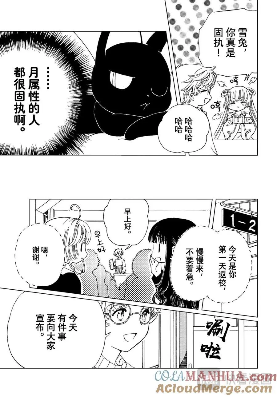 第80话20