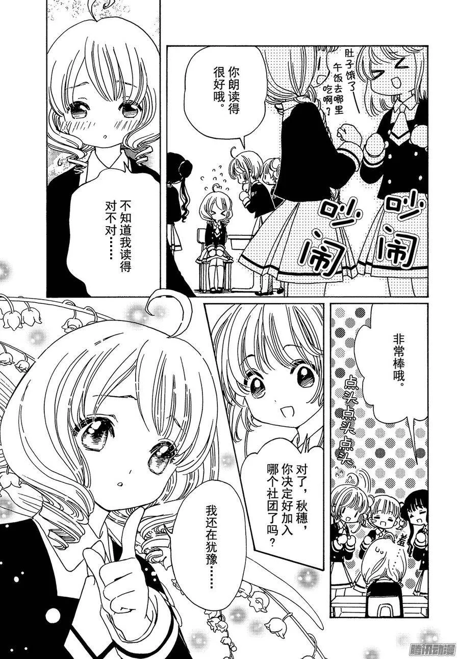 第10话+番外篇13