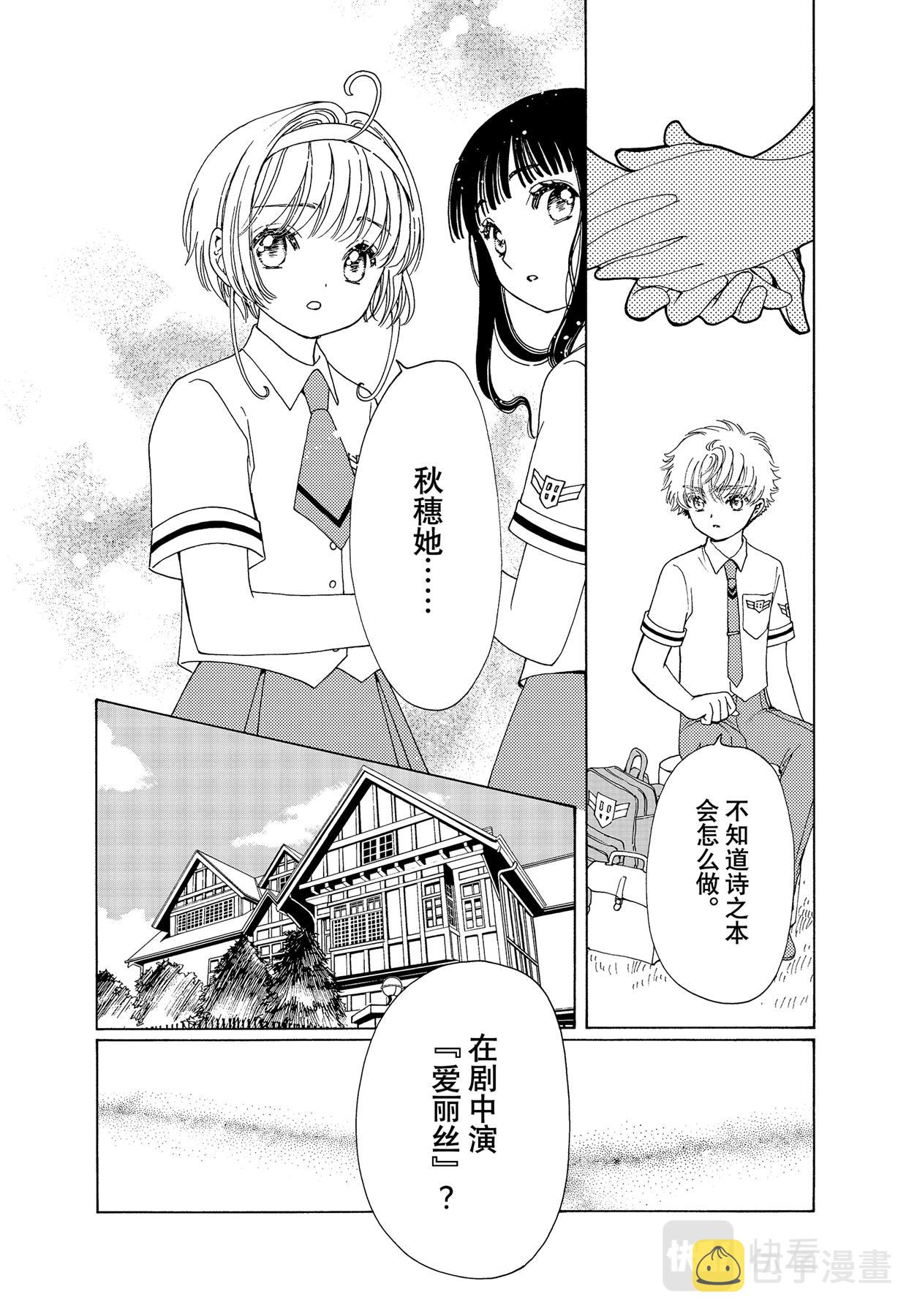 第57话21