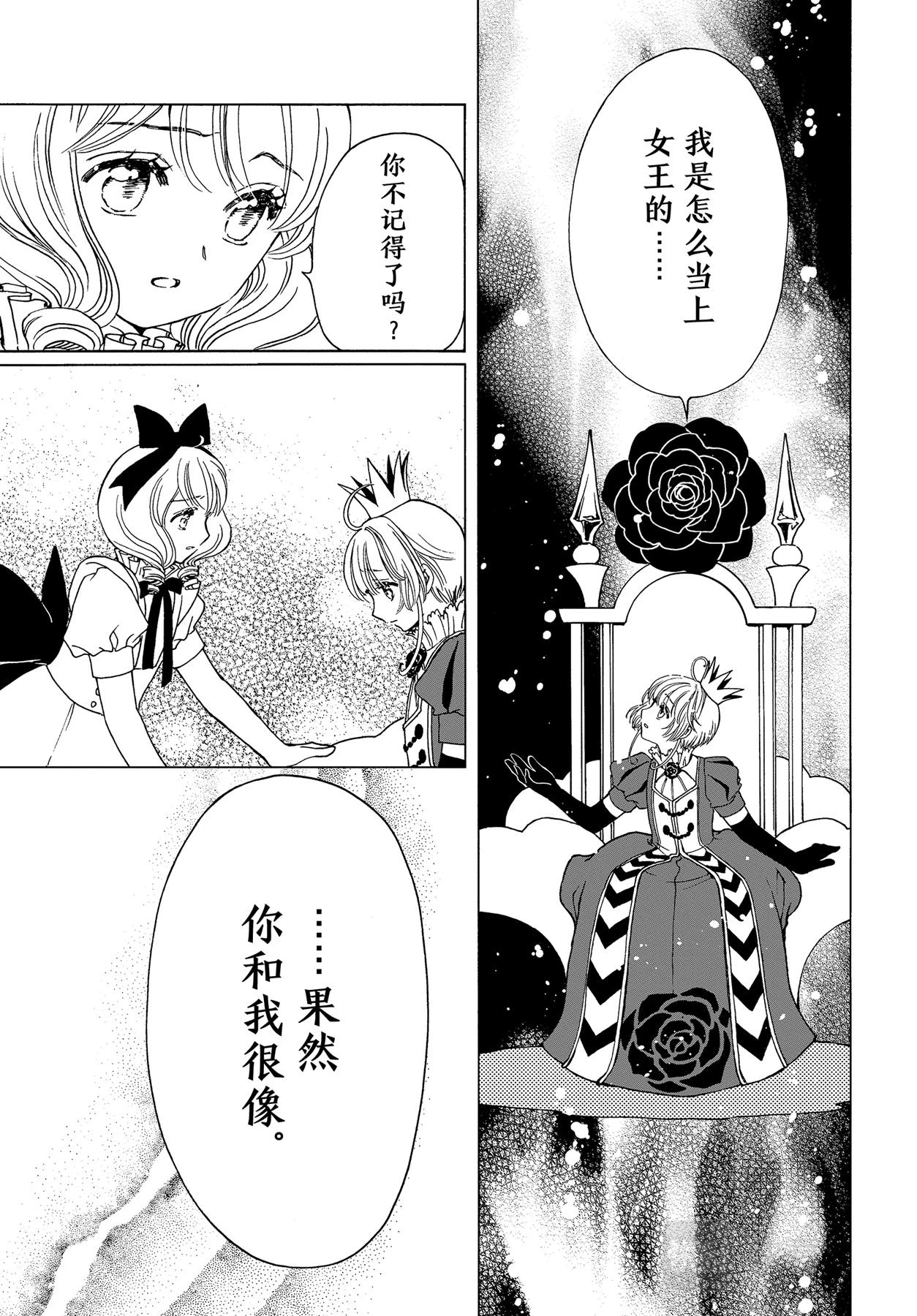 第70话10