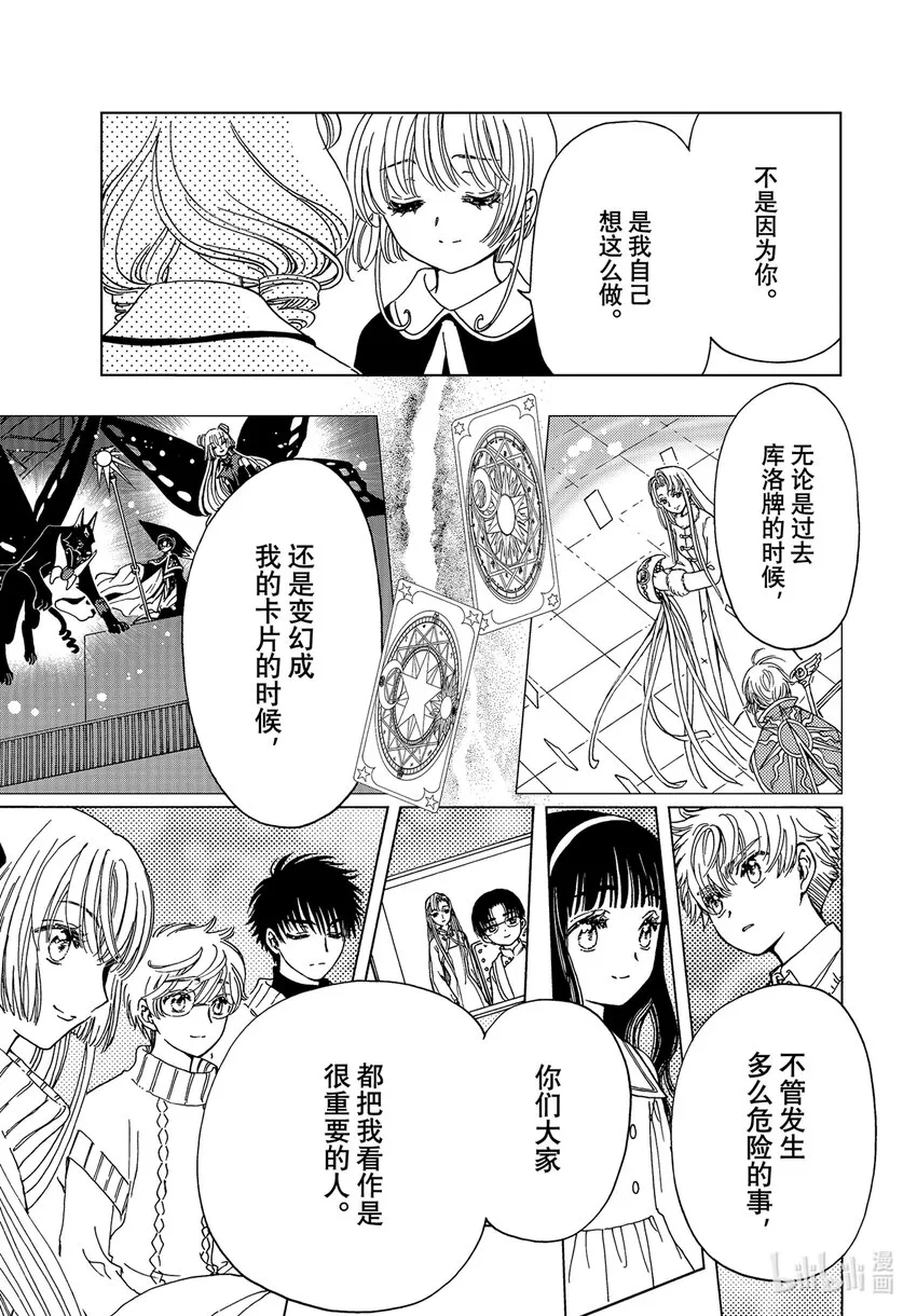 第74话22
