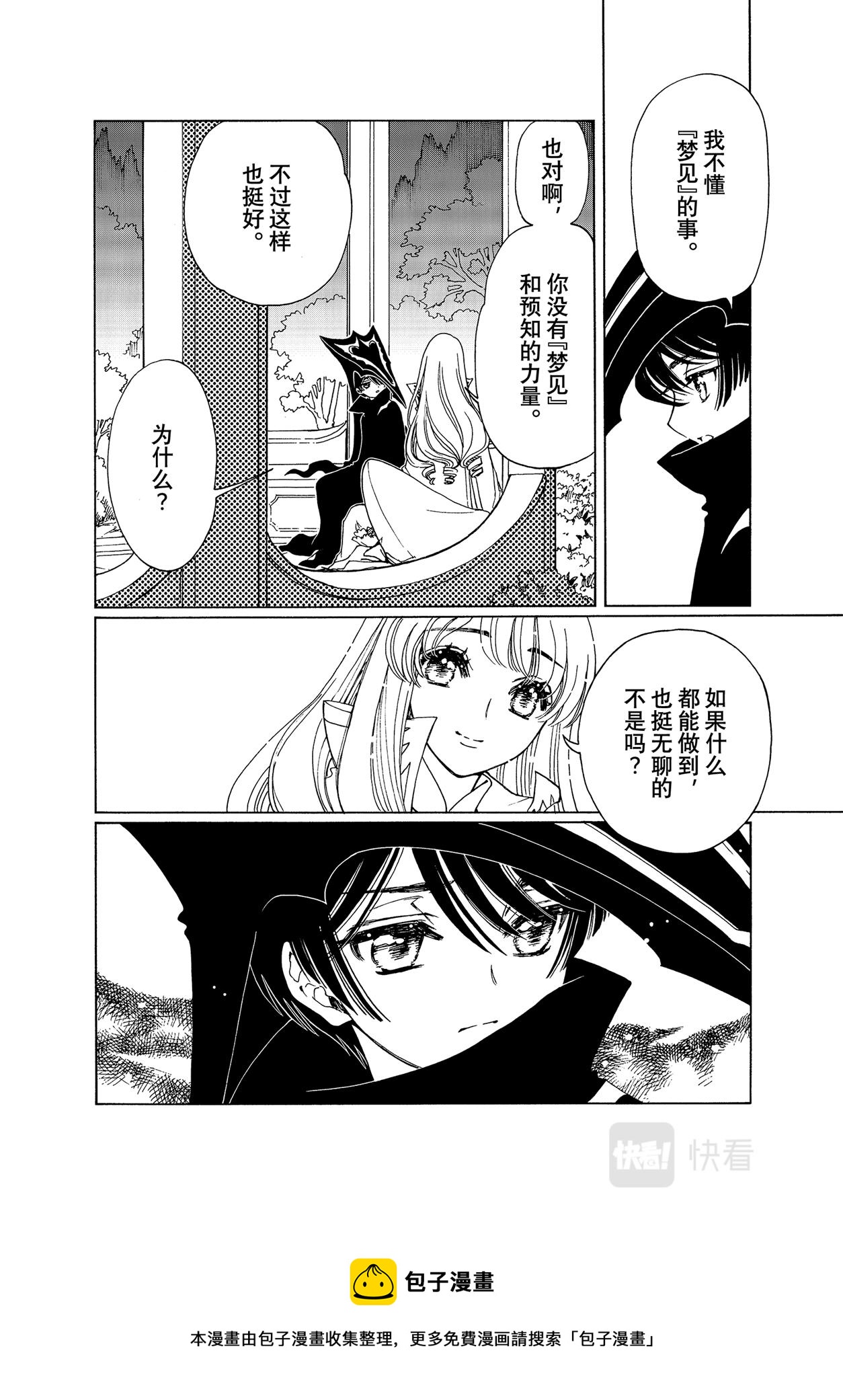 第60话20