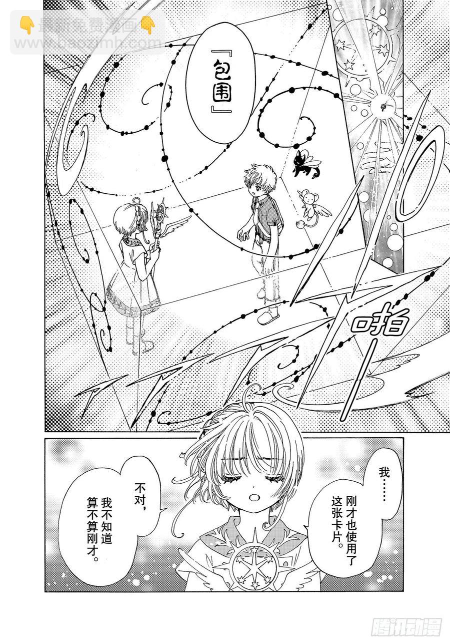 第55话21