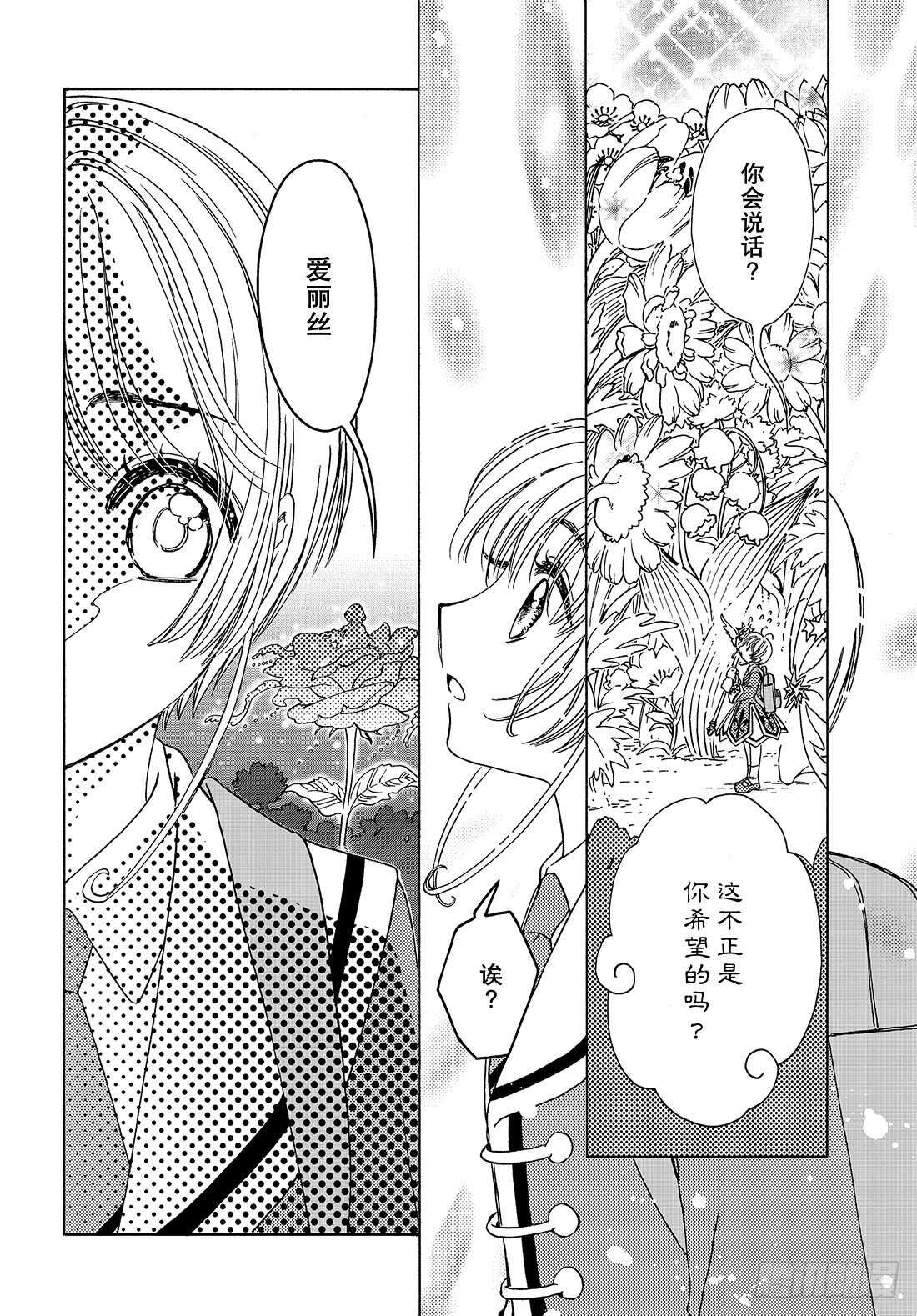 第39话22