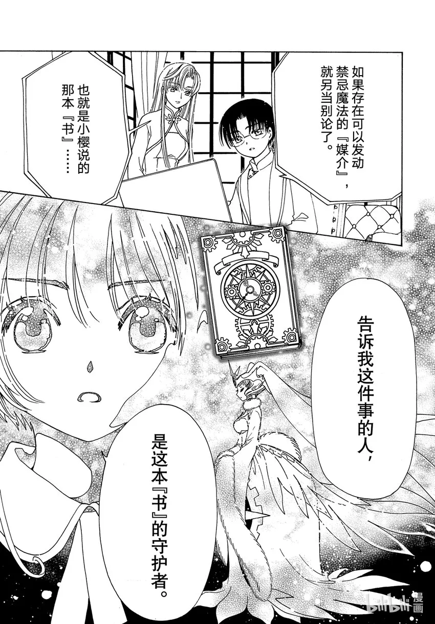 第74话12