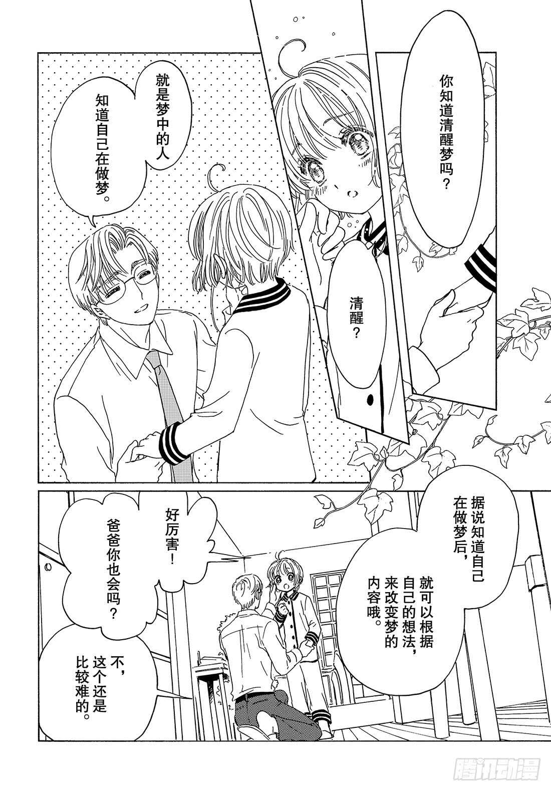 第25话16