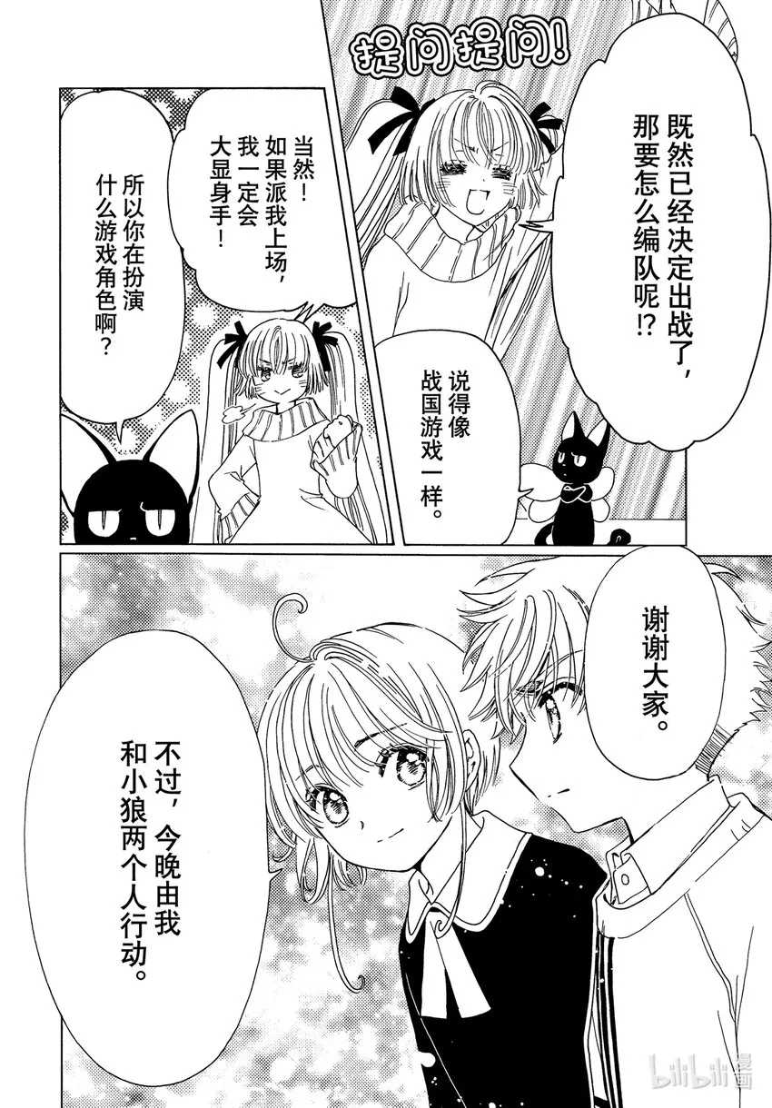 第74话27