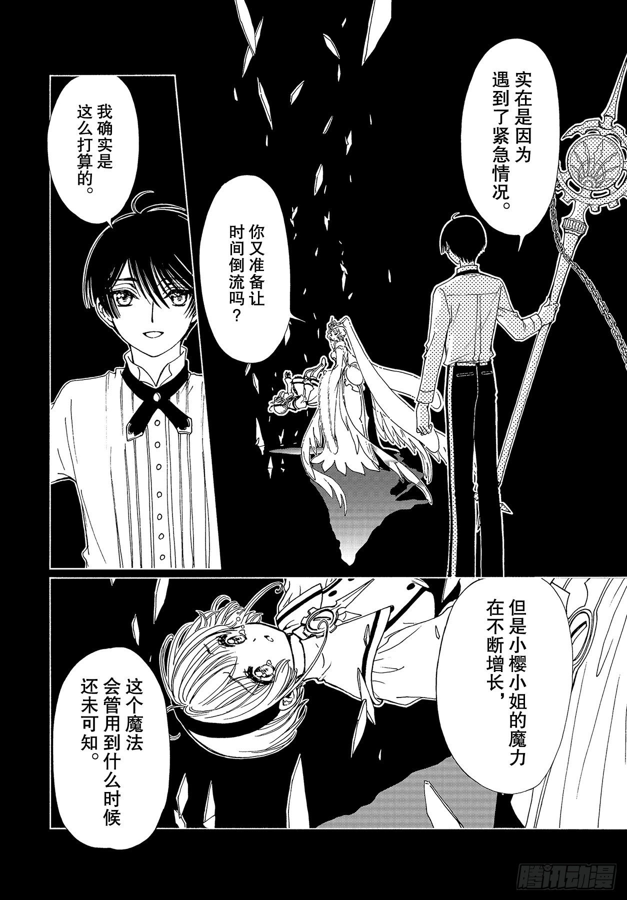 第51话10