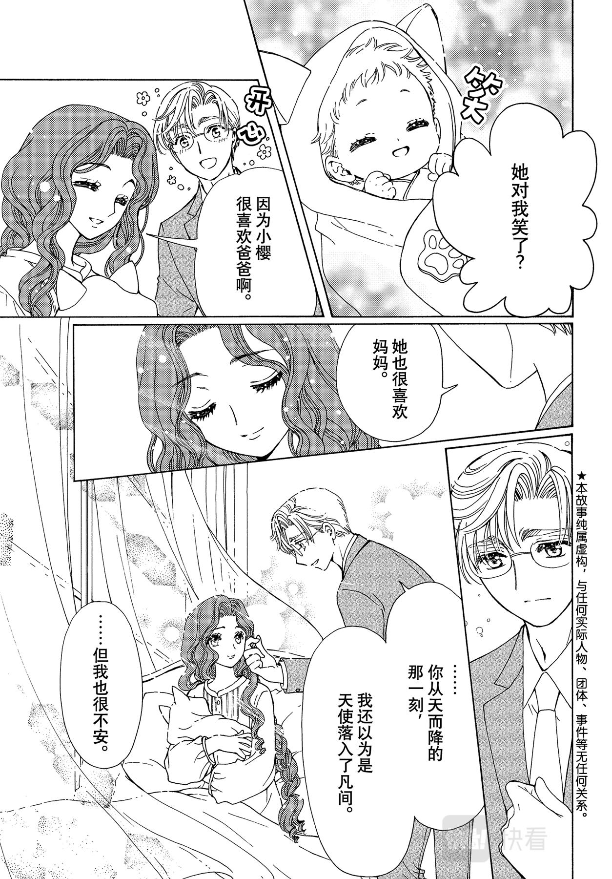 特别篇52