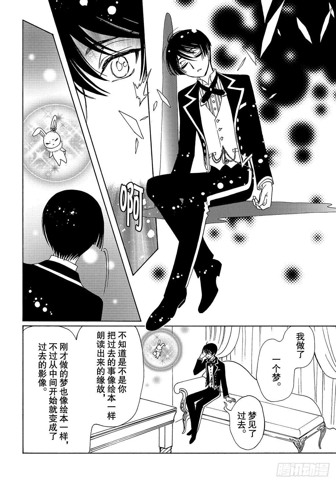 第31话8
