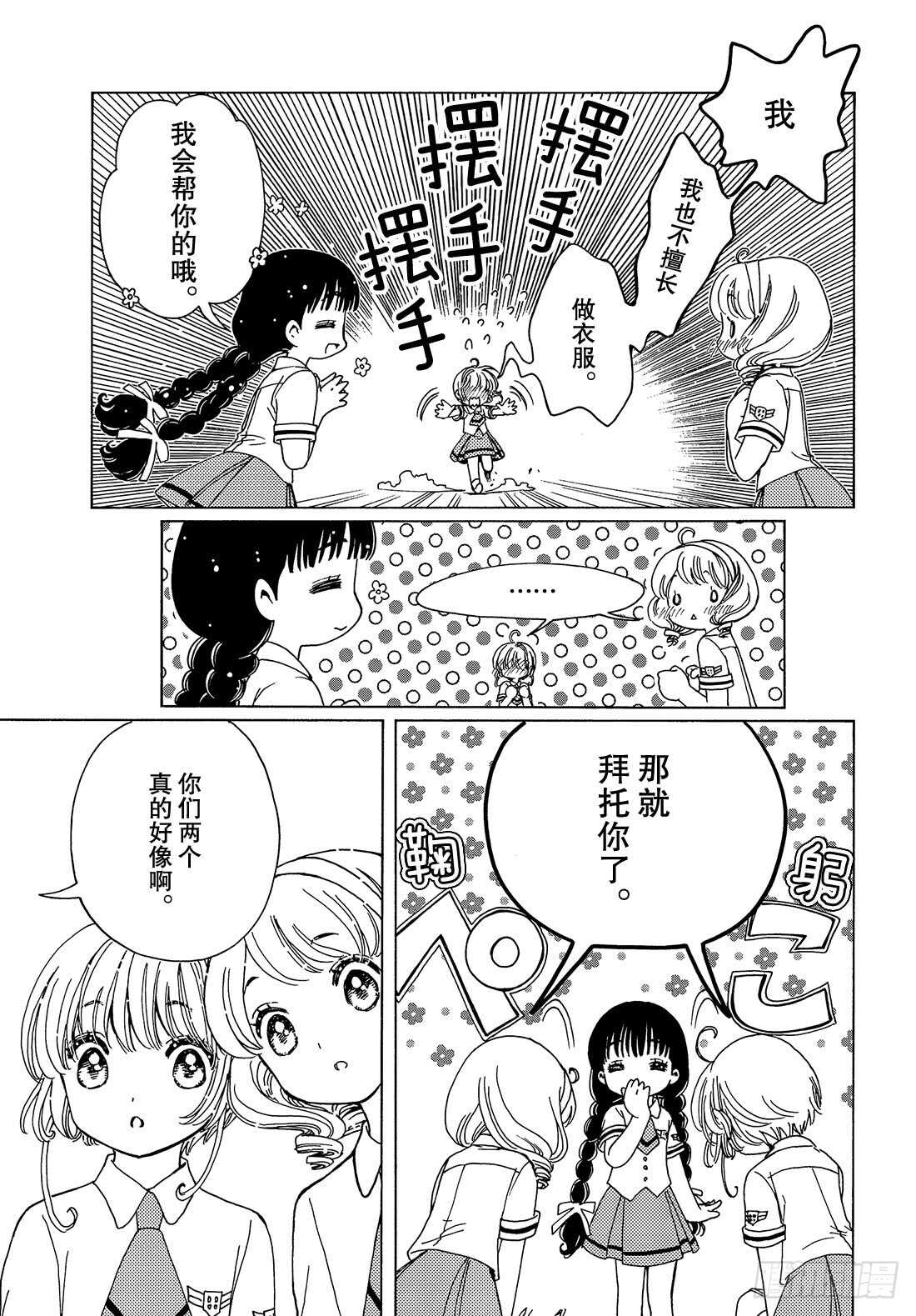第43话11