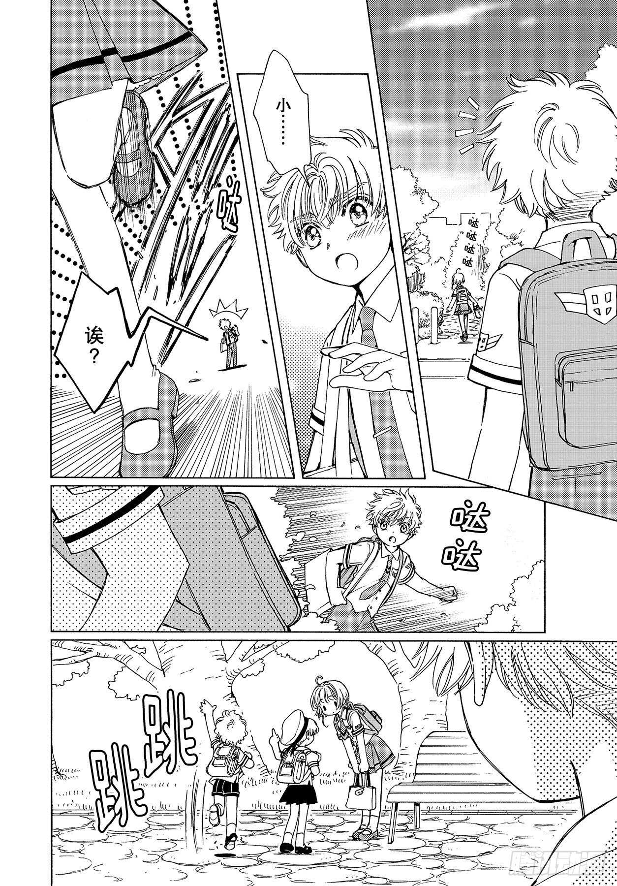 第47话7