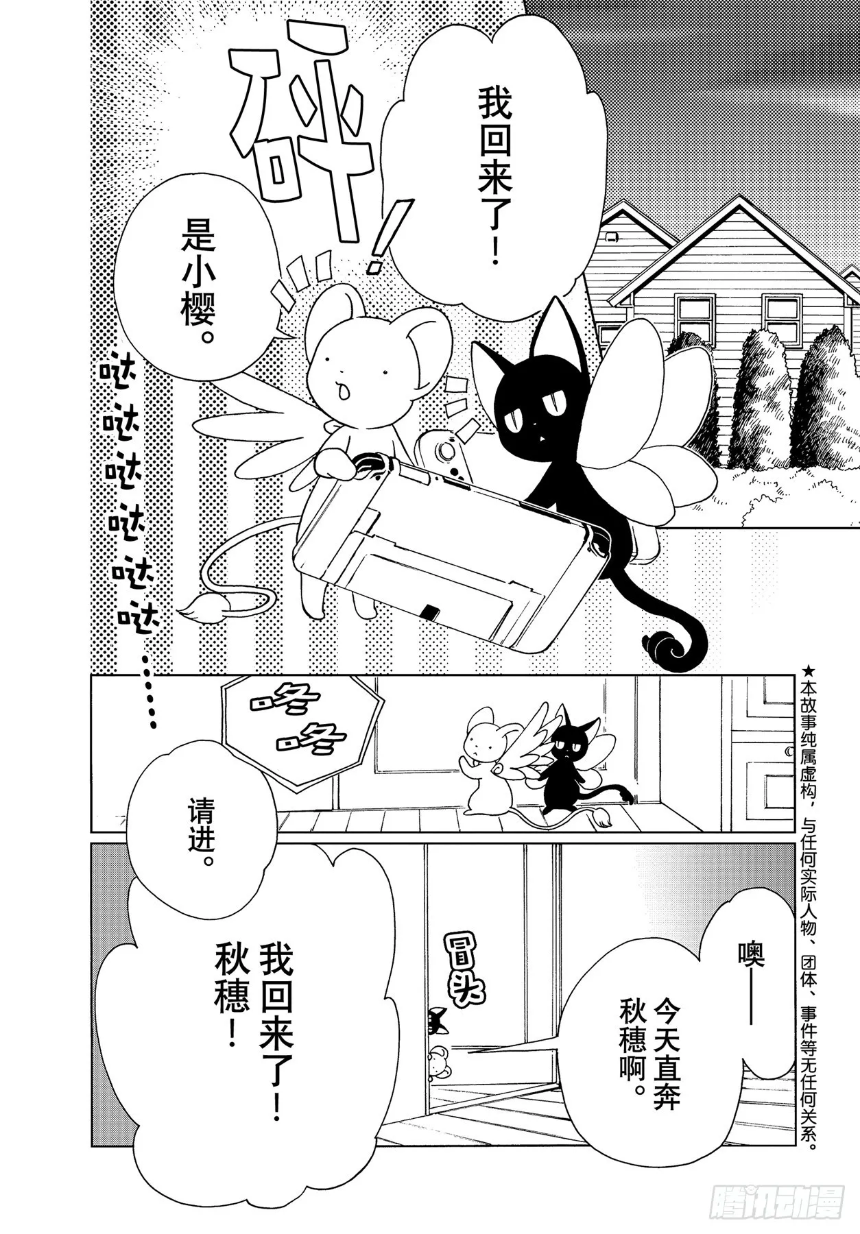 第73话1