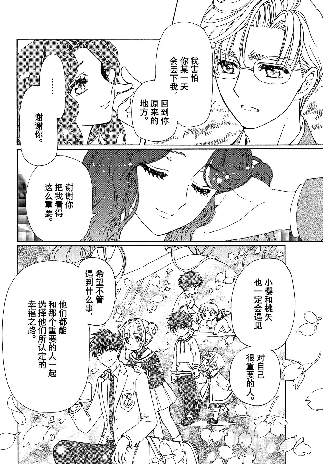 特别篇53