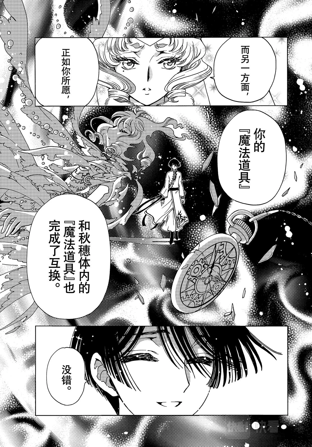 第70话18